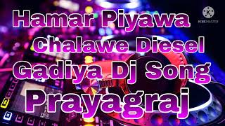 Hamar Piyawa Chalawe Diesel Gadiya Dj Song [upl. by Nosreve]